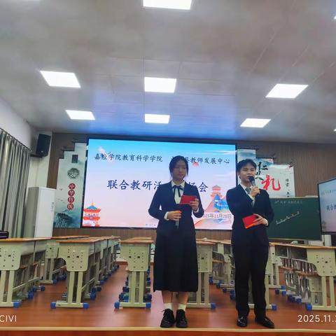 两地协同研教学 文化赋能育新苗 ——嘉应学院教育科学学院与大埔县教师发展中心联合教研活动纪实