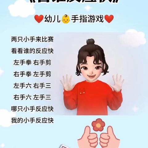 育新幼儿园大二班家庭教育指导❤️2024年11月20日 星期三