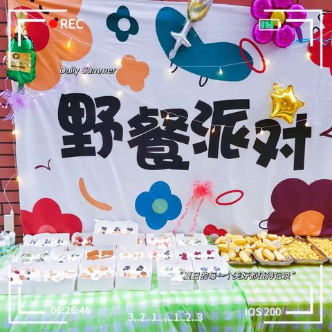 “六一嗨翻天，快乐不打烊”共赴一场幼儿园里的烧烤party——润心幼儿园庆六一·亲子烧烤野餐活动