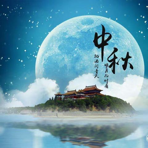 情满月圆 ，喜迎中秋——润心幼儿园中秋节主题活动