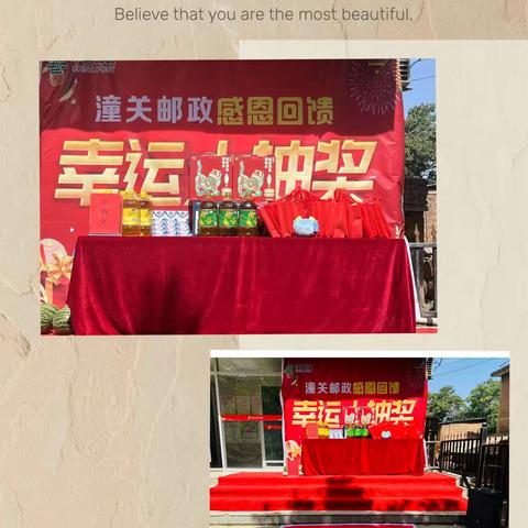 潼邮相伴 夏季送清凉 欢乐大抽奖