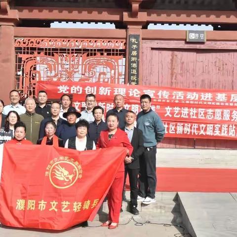 景区社区联合市委市直工委、市文联开展党的创新理论宣传进基层暨新时代文明实践文艺进社区活动