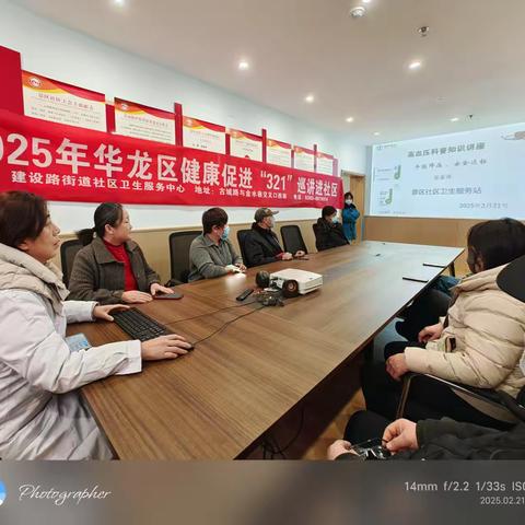 建设路街道景区社区居委会卫生服务站举办糖尿病专题讲座