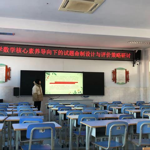 数学核心素养导向下的试题命制设计与评价——博兴县第一小学数学组举行试题命制研讨活动