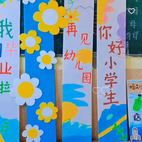 季忆留夏，时光有你——祥符区新起点幼儿园2024届大班毕业典礼