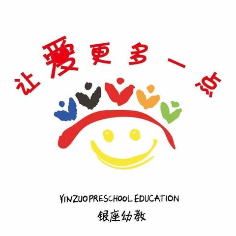 【义堂银座优美幼儿园】—小二班一周精彩回顾