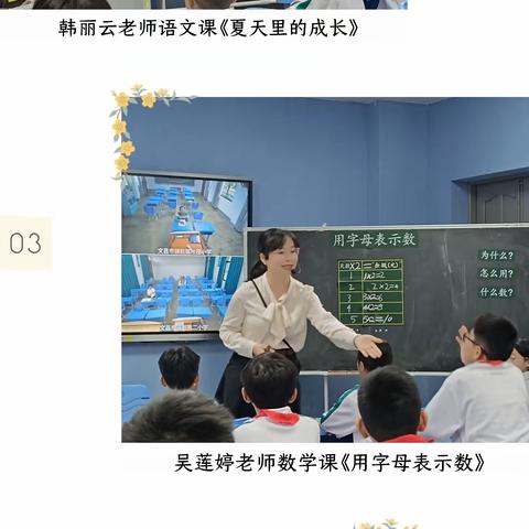 实习路漫漫，教育谱华章——琼台师范学院铺前中心小学实习队第四周实习周记