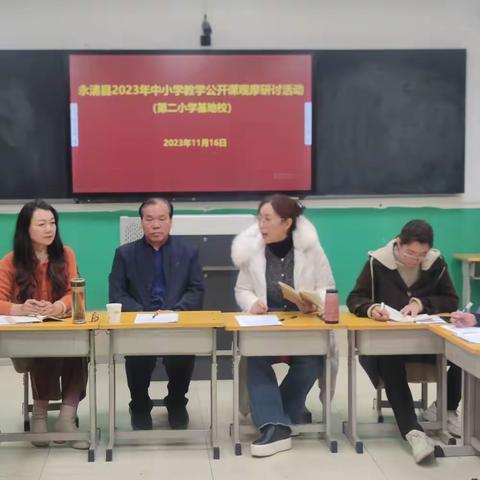 “教”无涯，“研”不尽——永清县小学语文教学公开课观摩研讨活动