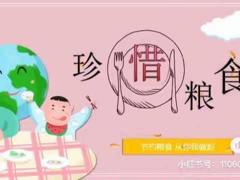 第四周不挑食，不浪费，好好吃饭我最棒！麦盖提县第一幼儿园小五班