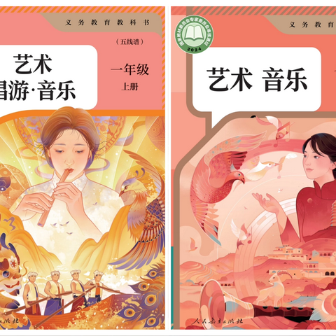 秀山县2024年秋期义务教育教材 中小学音乐培训