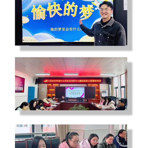 音你而来 ‍歌声飞扬  ‍秀山县中小学音乐第五期中心教研组活动
