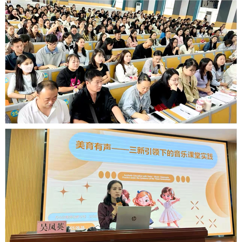 以“三新”改革为笔，绘就“上善美育”新画卷——秀山县2025年秋期中小学音乐新教材培训活动纪实