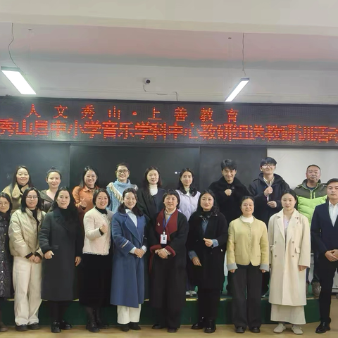 践行上善理念，共筑至美音乐课堂——2025年秋期音乐学科中心教研组教研活动深度纪实