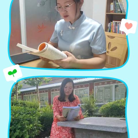 若有诗书藏于心，岁月从不败美人——— 小学语文马秀敏工作室暑假读书