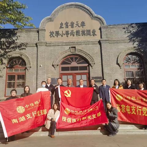 “传承红色基因 悟透创新思想”主题联学联建党日活动