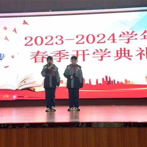 【崇实·十五 党建+少队】“‘龙’光焕发， 共启新程 ”———上饶市第十五小学2023-2024学年春季开学典礼