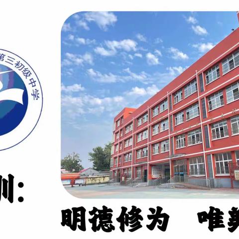 以研促教   携手共进——濮阳市道德与法治教学研讨会纪实