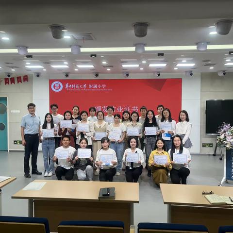 结业之时 满载而归——2023年华中师范大学附属小学学科骨干教师跟岗实践培训结业典礼（第四期）