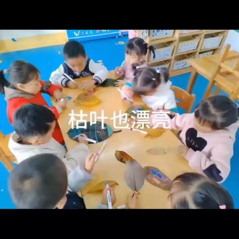 漕涧镇中心幼儿园中班组——拥抱秋天