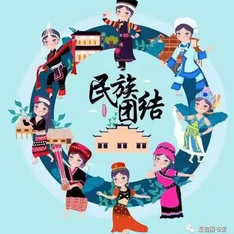 实验小学东校区  四年一班《总书记讲过的民族团结故事》节目