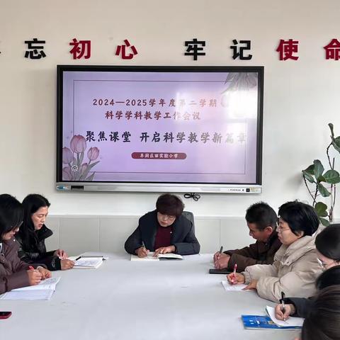共品书香，深耕教研——西实验小学英语科学学科教学会