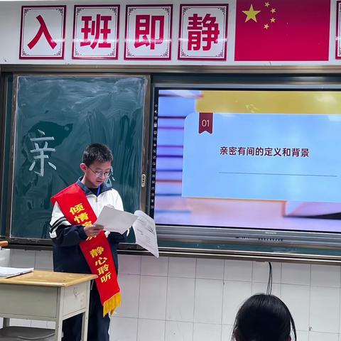 FC2301班月主题班会——亲密有间的介绍&校园欺凌