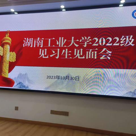 株洲天元泰山学校见习队第一周小结
