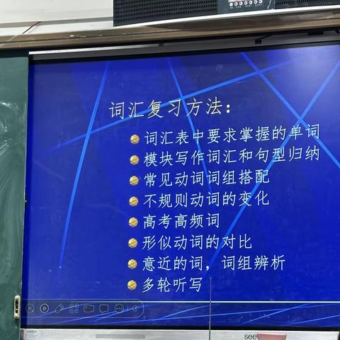 词汇教学篇——2023 年漳州市新教师试用期规范化专业培训（高中英语学科）