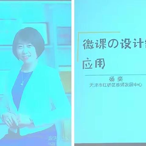 云南省2022年义务教育青年教师培训——微课的设计制作与应用（普洱组）