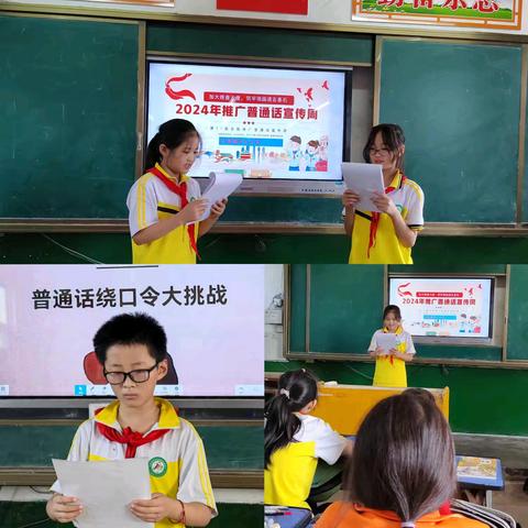 加大推普力度，筑牢强国语言基石——水泉镇中心小学推普周在行动