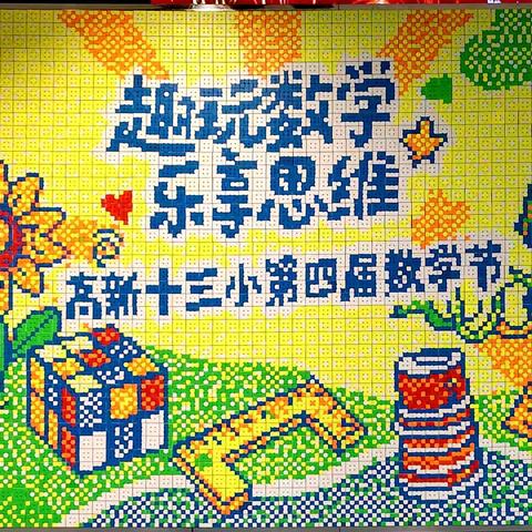 灵动指尖，思维飞扬