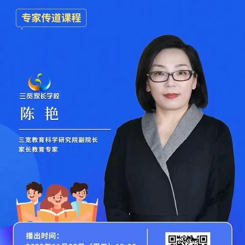 连州市实验幼儿园三宽家长学校学习《家长如何和谐有效的参与学校教育》