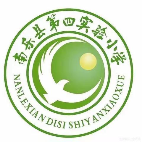 用心护学 为爱站岗——南乐县第四实验小学第八周家长志愿者值班纪实