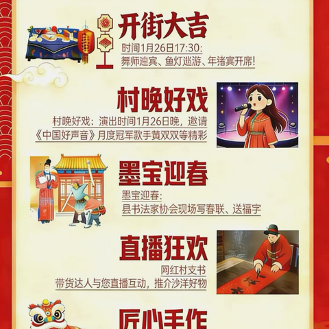 夜享沙洋，烟火滨江，年货大集