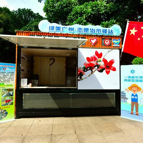 “共筑清水梦，一起来巡河”——荔湾区沙面驿站志愿驿站