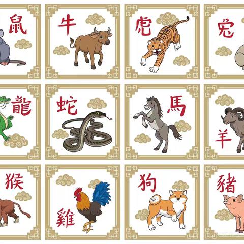 班本课程｜“十二生肖”大探秘—古城幼儿园大一班周记（十四）