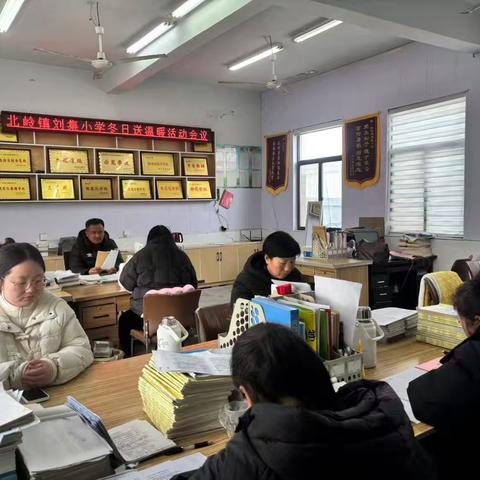 北岭镇刘集小学冬日送温暖家访活动