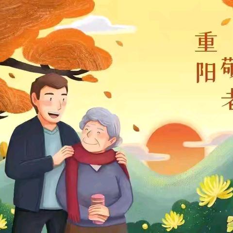 “童心相伴，情暖重阳”中四班重阳节活动回顾