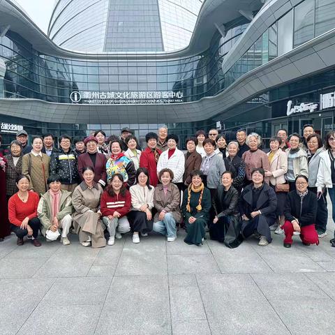 赏秋寻韵忆师恩 非遗诗词伴重阳 ‍——兴华中学退休教师重阳节活动温馨落幕