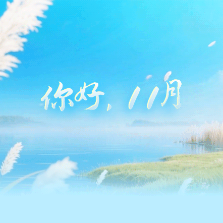 乐游古城  银发相聚情暖初冬 ‍——兴华中学退休教师盈川古城一日游剪影