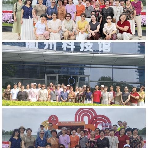诗韵随行       乐享科技 ‍——兴华中学退休教师活动剪影
