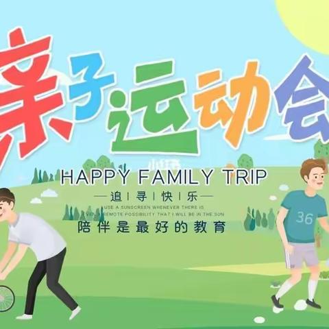 “亲子运动&探险之旅”——歌林春天幼儿园秋季亲子运动会