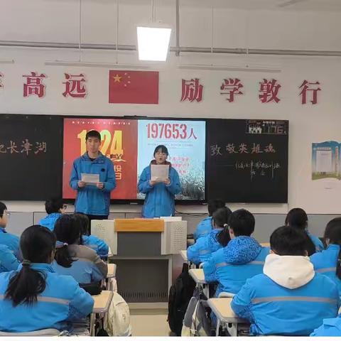 铭记长津湖，致敬英雄魂——旬邑县实验中学九年级一班召开纪念长津湖战役胜利主题班会
