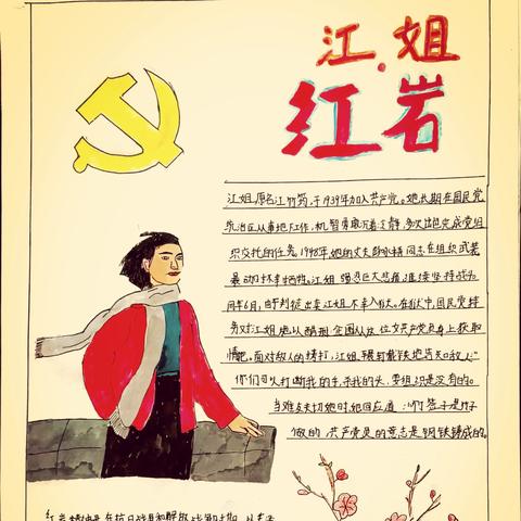 墨香润心 风骨长存——致敬那些照亮岁月的灵魂