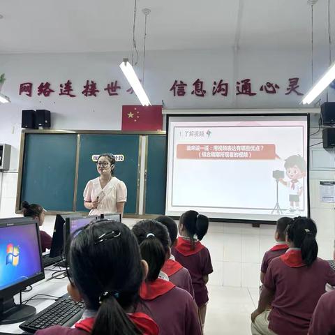 小学信息科技基于学科素养的大单元情景化教学研讨会
