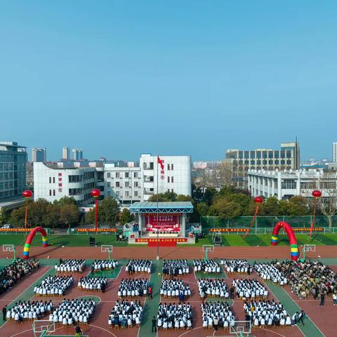 春日奋战逐梦想，六月凌云展锋芒——邹城市兖矿第一中学高三一模考试总结表彰暨冲刺高考誓师大会圆满礼成