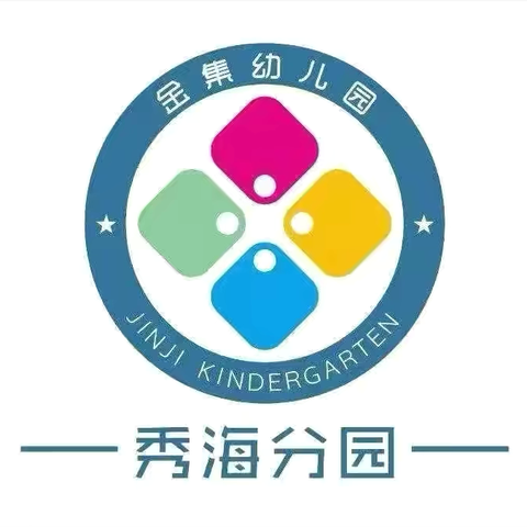 “绘声·绘色·绘教育”—海口市秀英区金集幼儿园秀海分园教师阅读分享活动（第二期）
