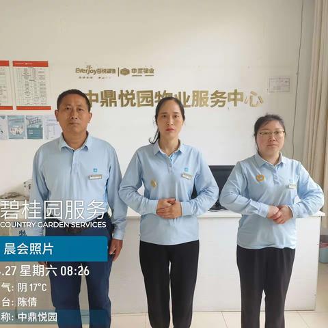 中鼎悦园物业4月份第四周简报