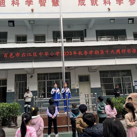 乘风破浪不负韶华，聚力起航再谱新章——右江区中华小学十九周工作总结