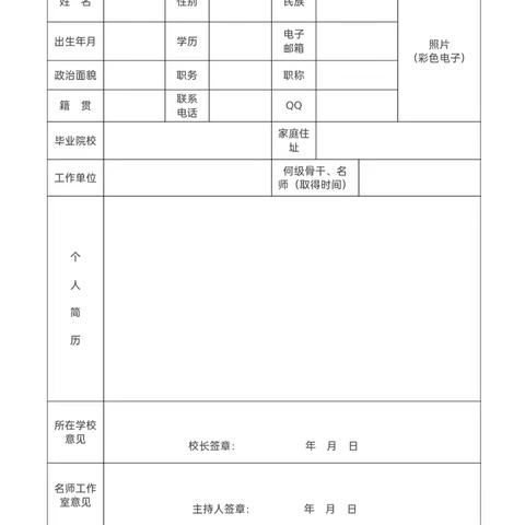 贵州省乡村名师杨显银工作室第六期学员招生简章